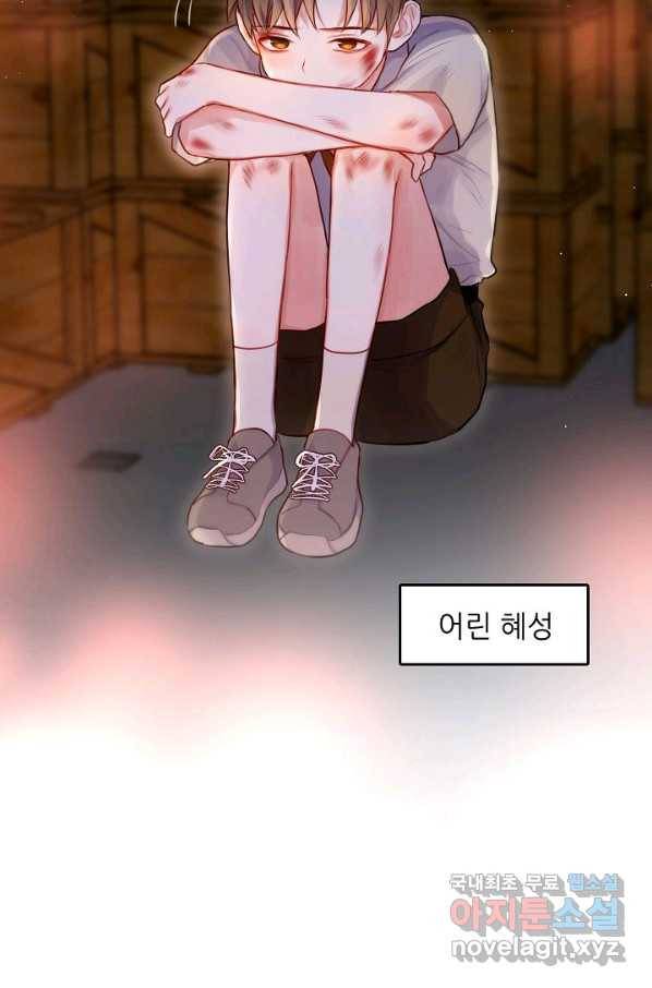 저승사자와 함께 22화 54