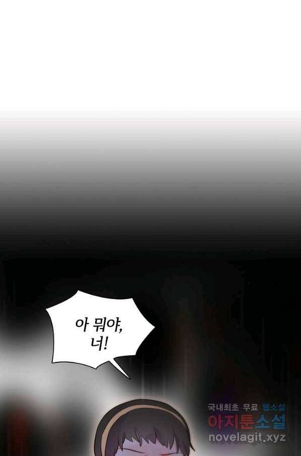 저승사자와 함께 22화 55