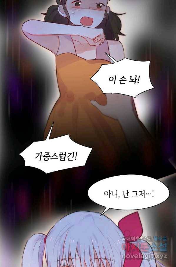 저승사자와 함께 22화 56