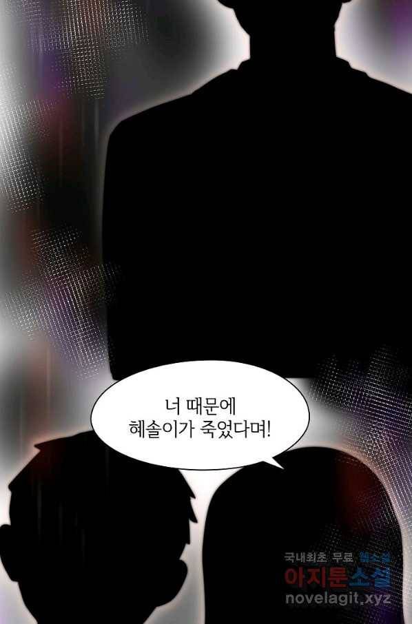 저승사자와 함께 22화 58