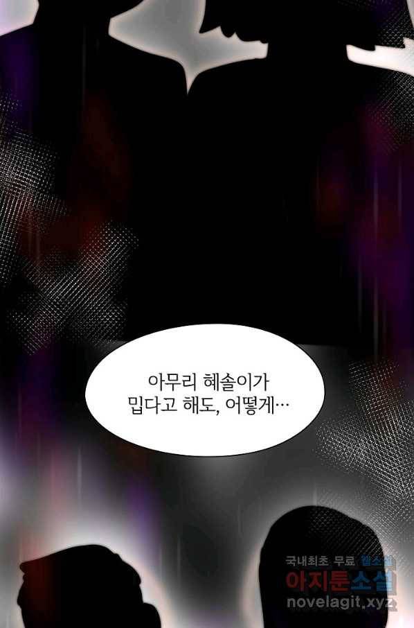 저승사자와 함께 22화 59