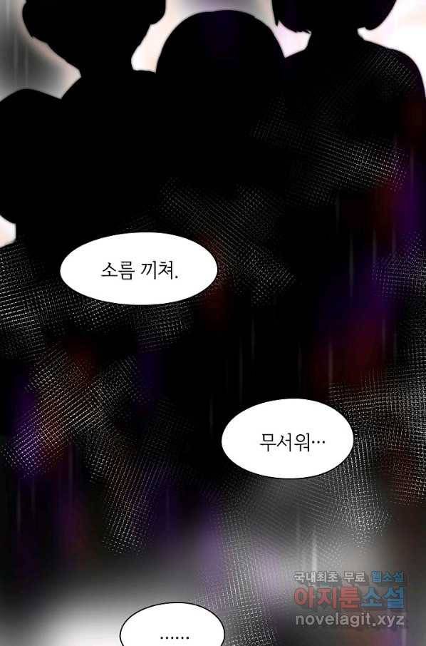 저승사자와 함께 22화 60
