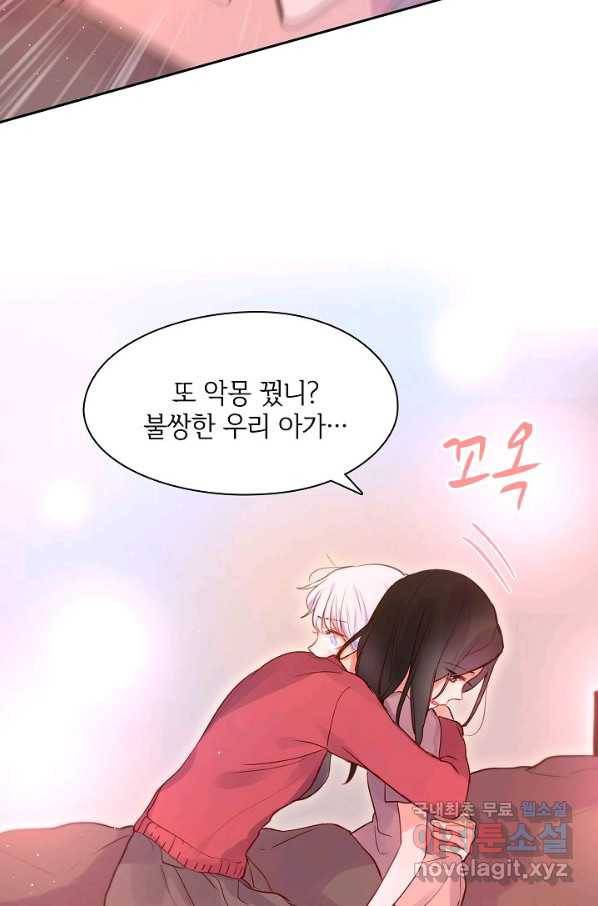 저승사자와 함께 22화 64