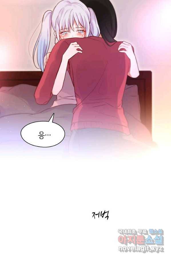 저승사자와 함께 22화 67