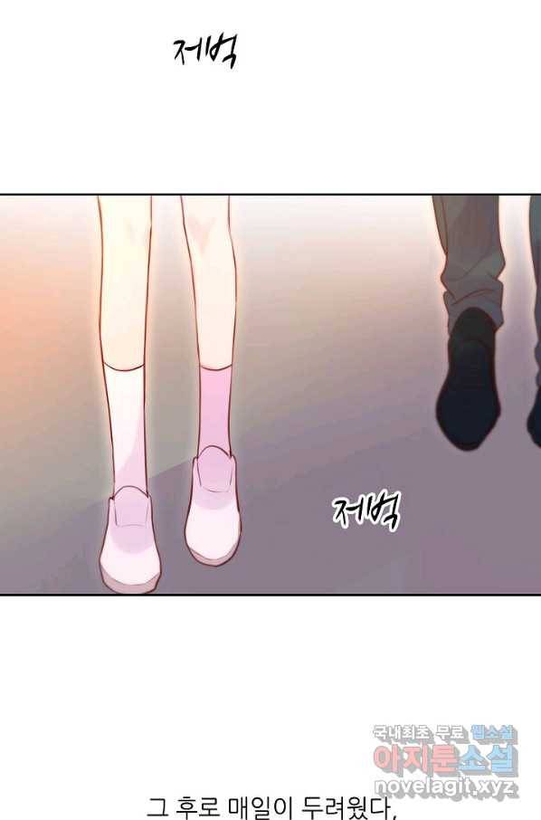 저승사자와 함께 22화 68