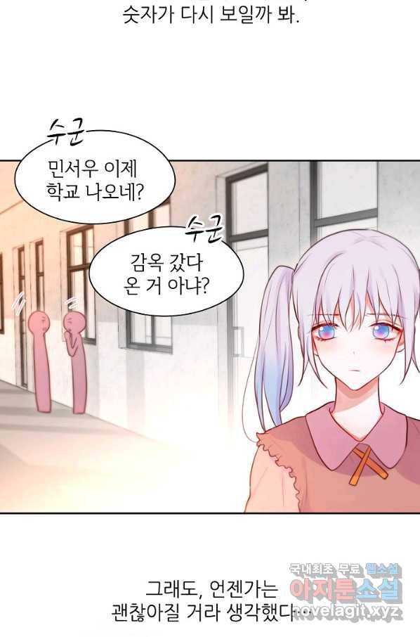 저승사자와 함께 22화 69
