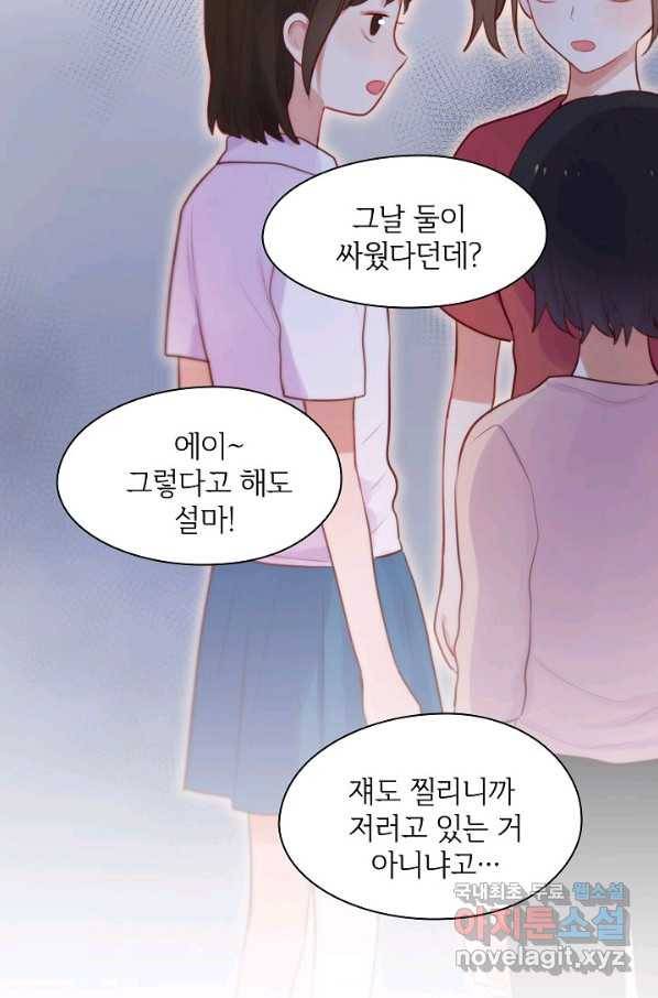 저승사자와 함께 22화 71