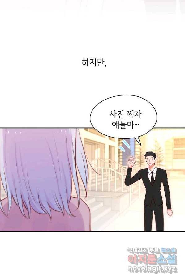 저승사자와 함께 22화 72