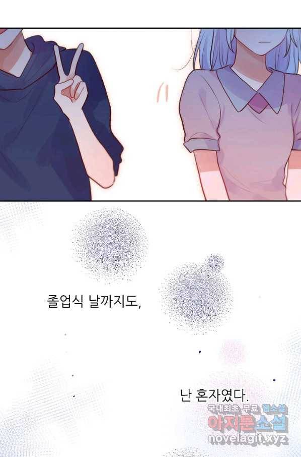 저승사자와 함께 22화 74