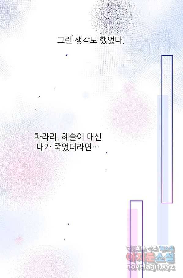 저승사자와 함께 22화 75