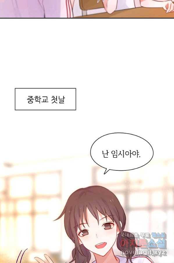 저승사자와 함께 22화 77