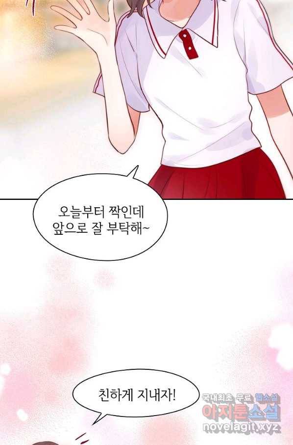 저승사자와 함께 22화 78