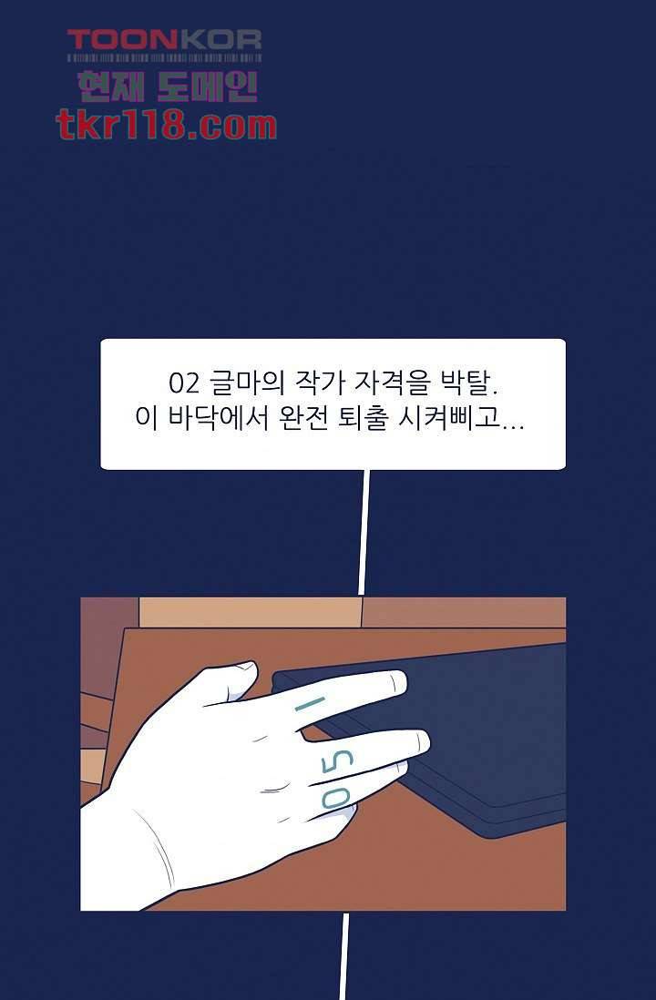 들숨날숨 39화 1