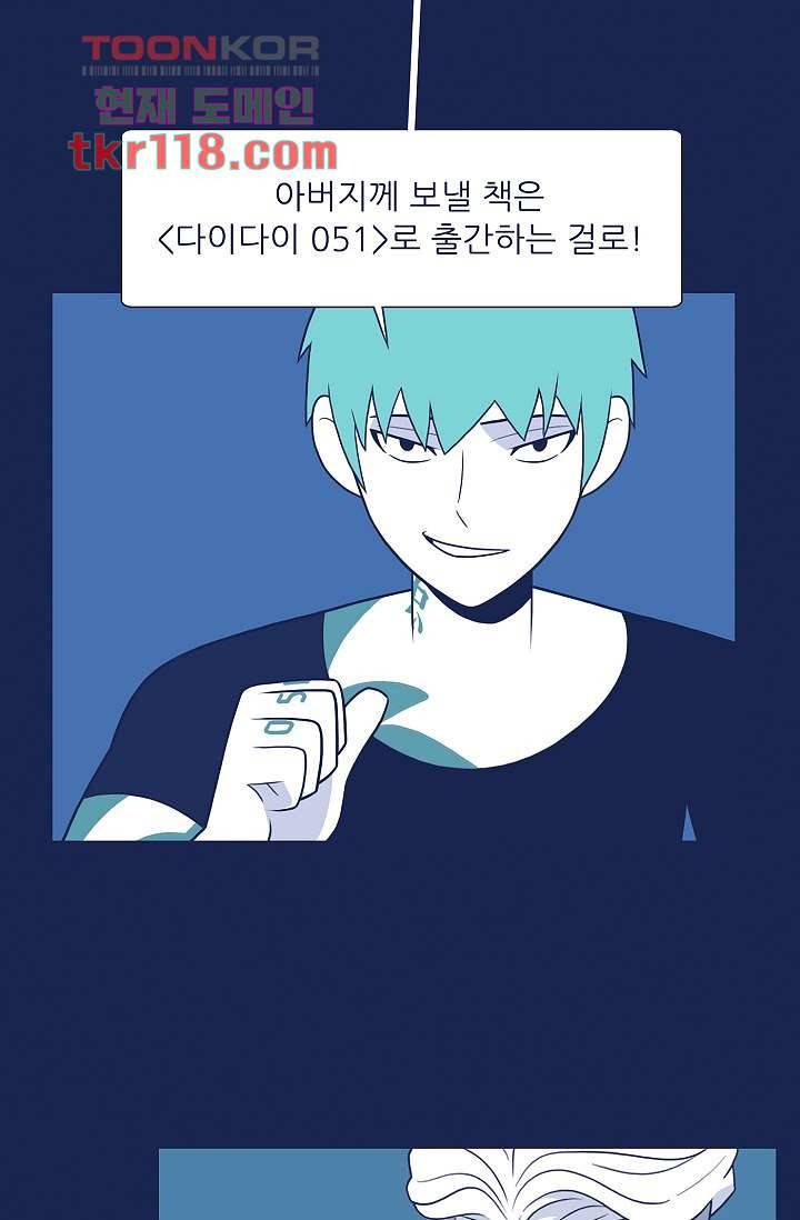 들숨날숨 39화 2