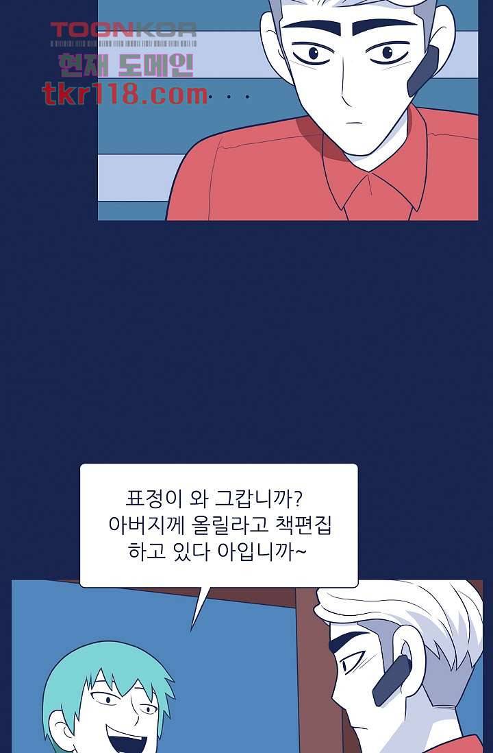 들숨날숨 39화 3