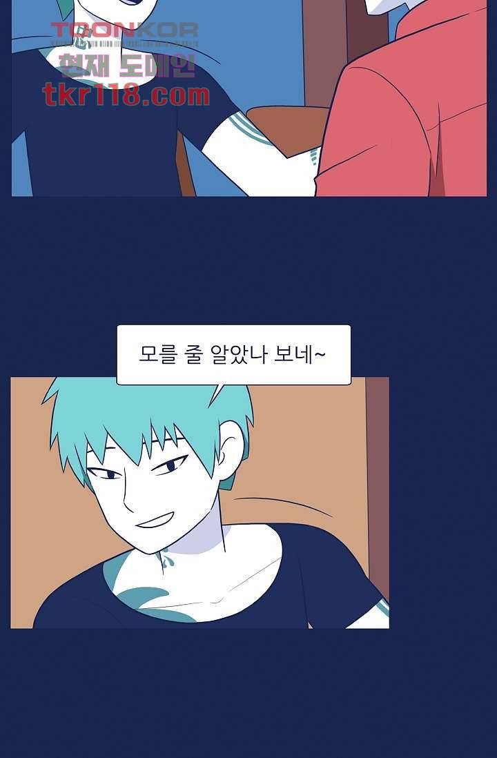 들숨날숨 39화 4