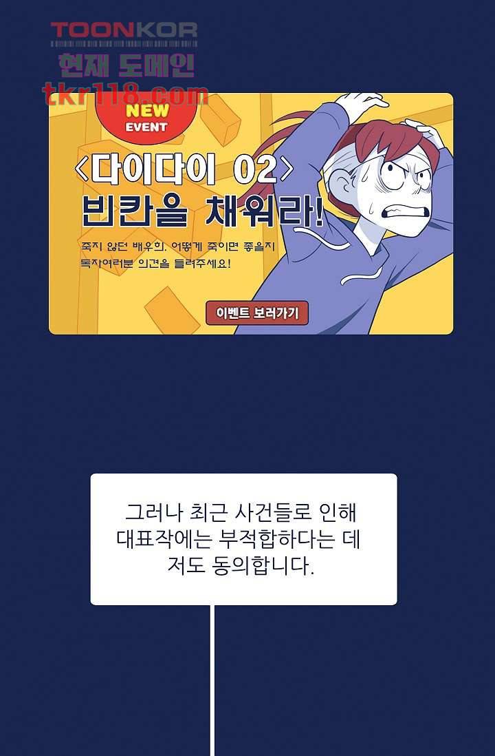 들숨날숨 39화 6