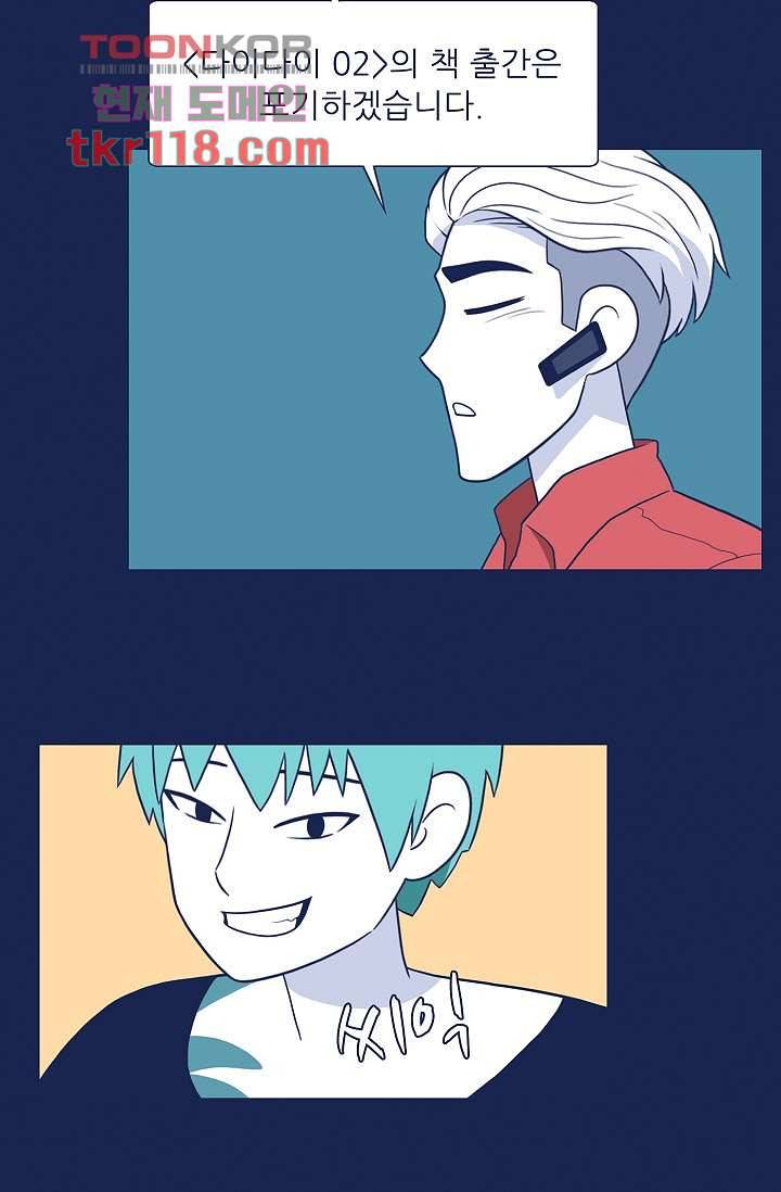 들숨날숨 39화 7