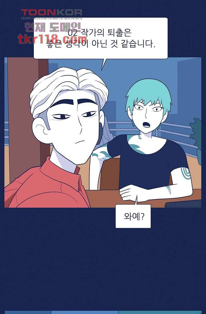 들숨날숨 39화 9