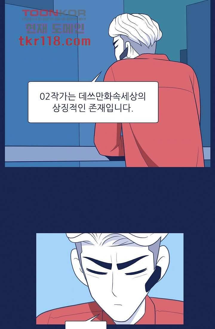 들숨날숨 39화 10