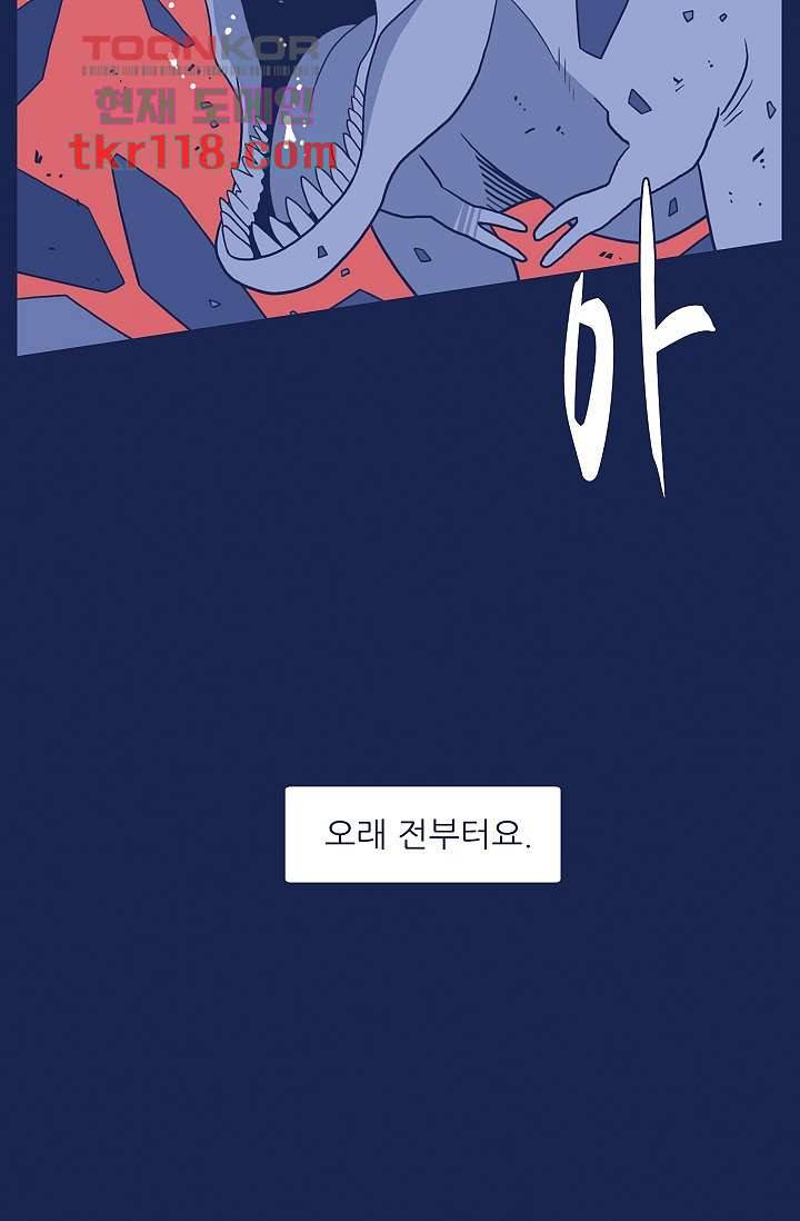 들숨날숨 39화 12