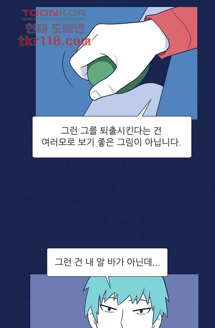 들숨날숨 39화 13