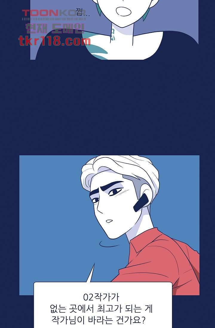 들숨날숨 39화 14
