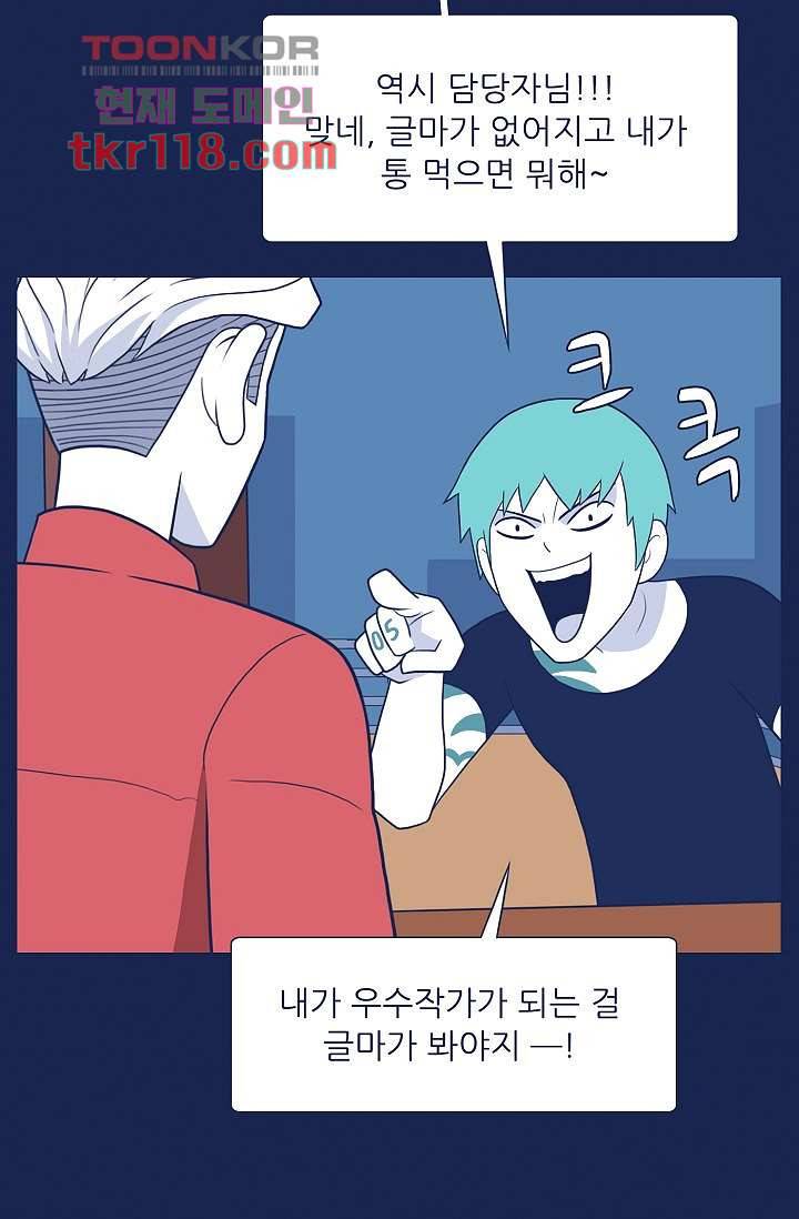 들숨날숨 39화 16