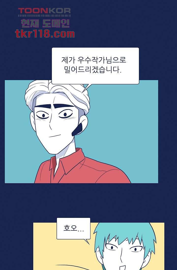 들숨날숨 39화 17