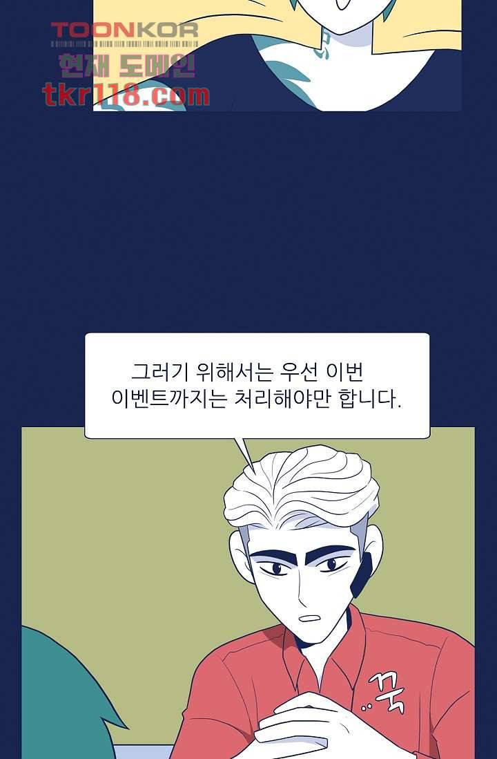 들숨날숨 39화 18