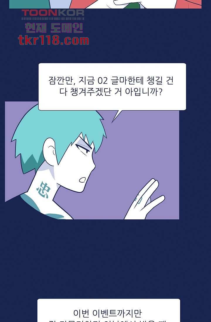 들숨날숨 39화 19