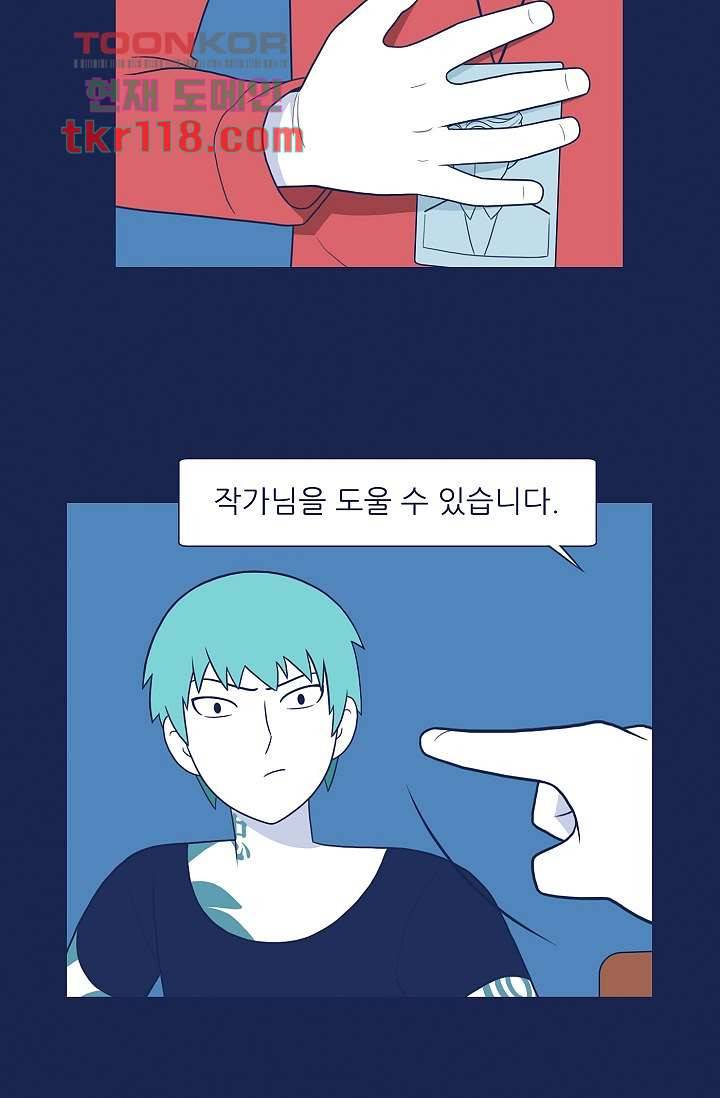 들숨날숨 39화 21
