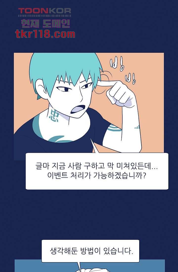 들숨날숨 39화 22