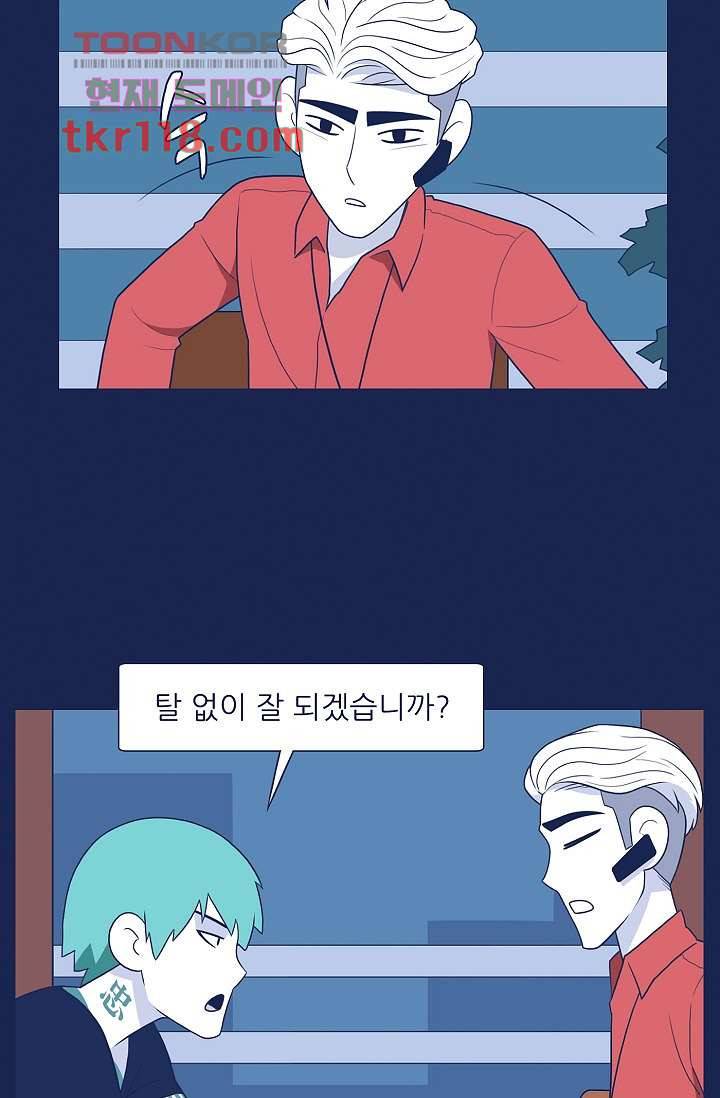 들숨날숨 39화 23