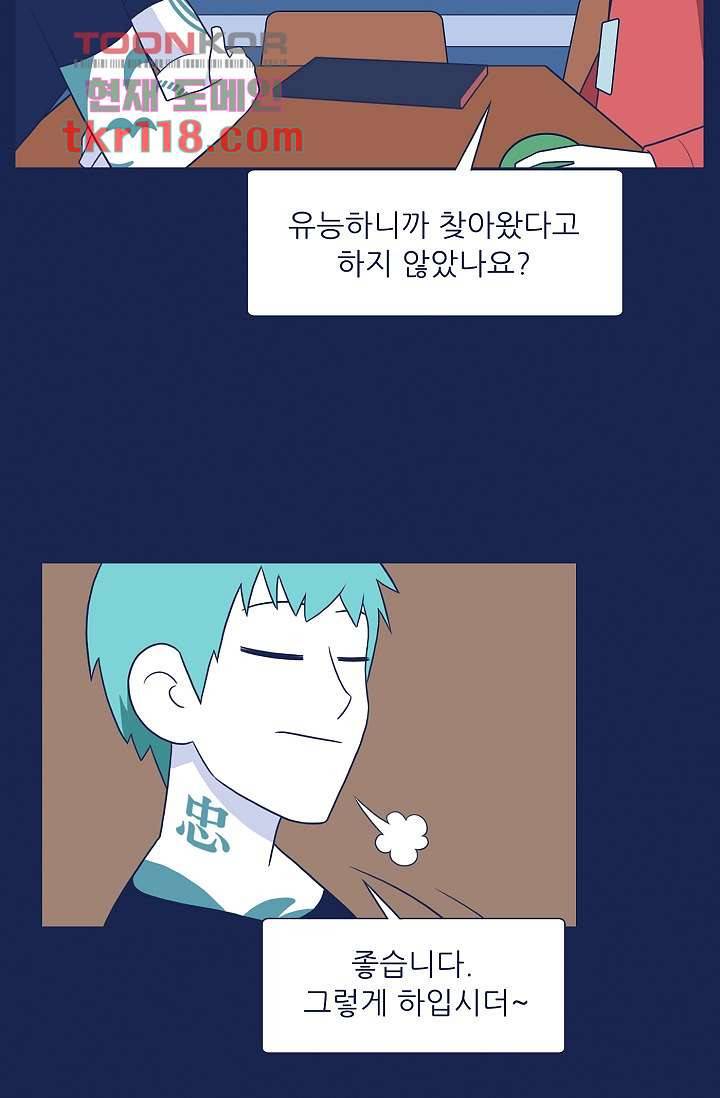 들숨날숨 39화 24