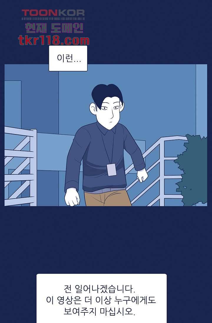 들숨날숨 39화 29