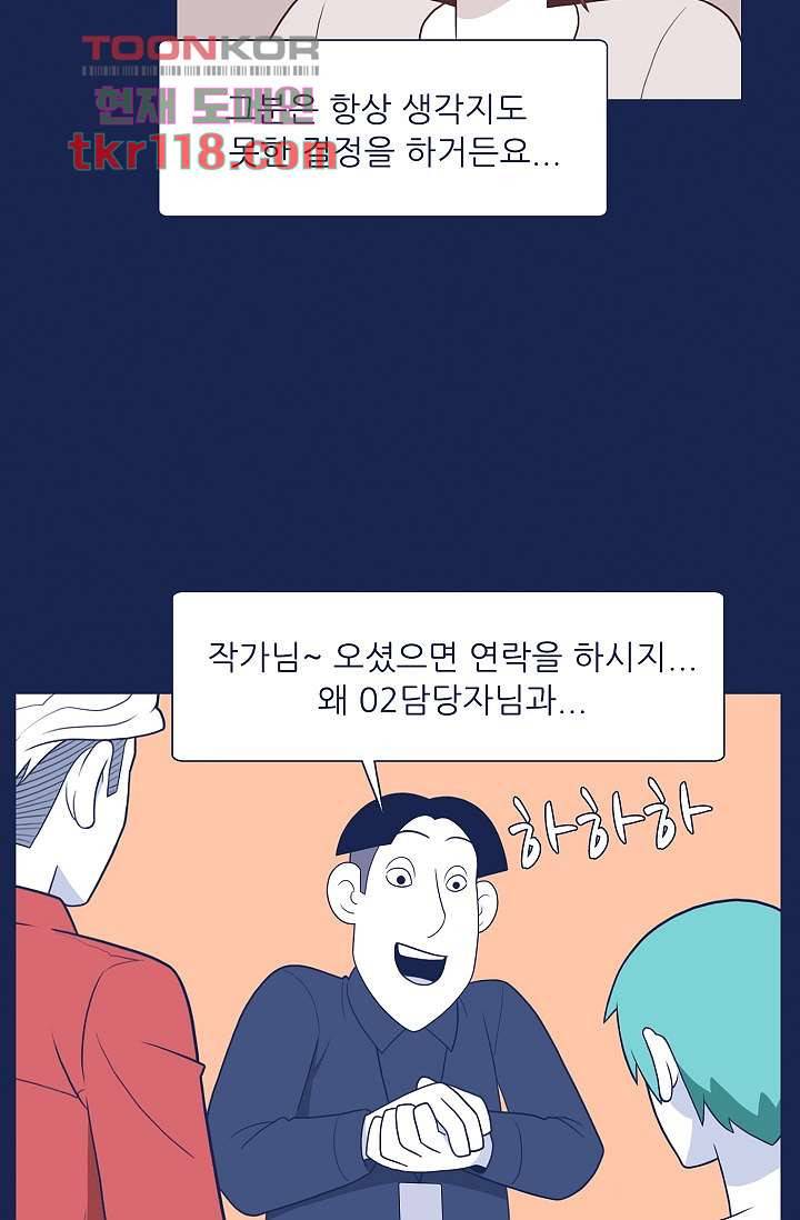 들숨날숨 39화 32