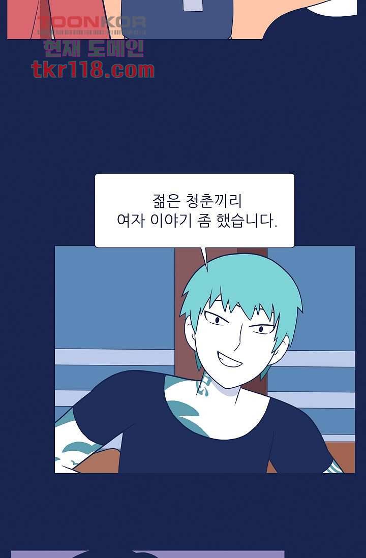 들숨날숨 39화 33