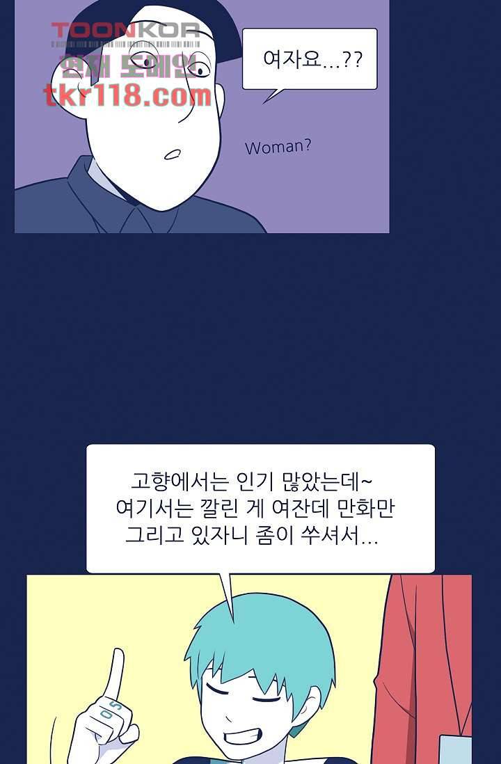 들숨날숨 39화 34