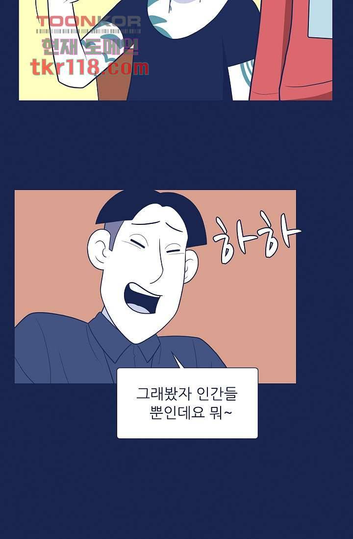 들숨날숨 39화 35