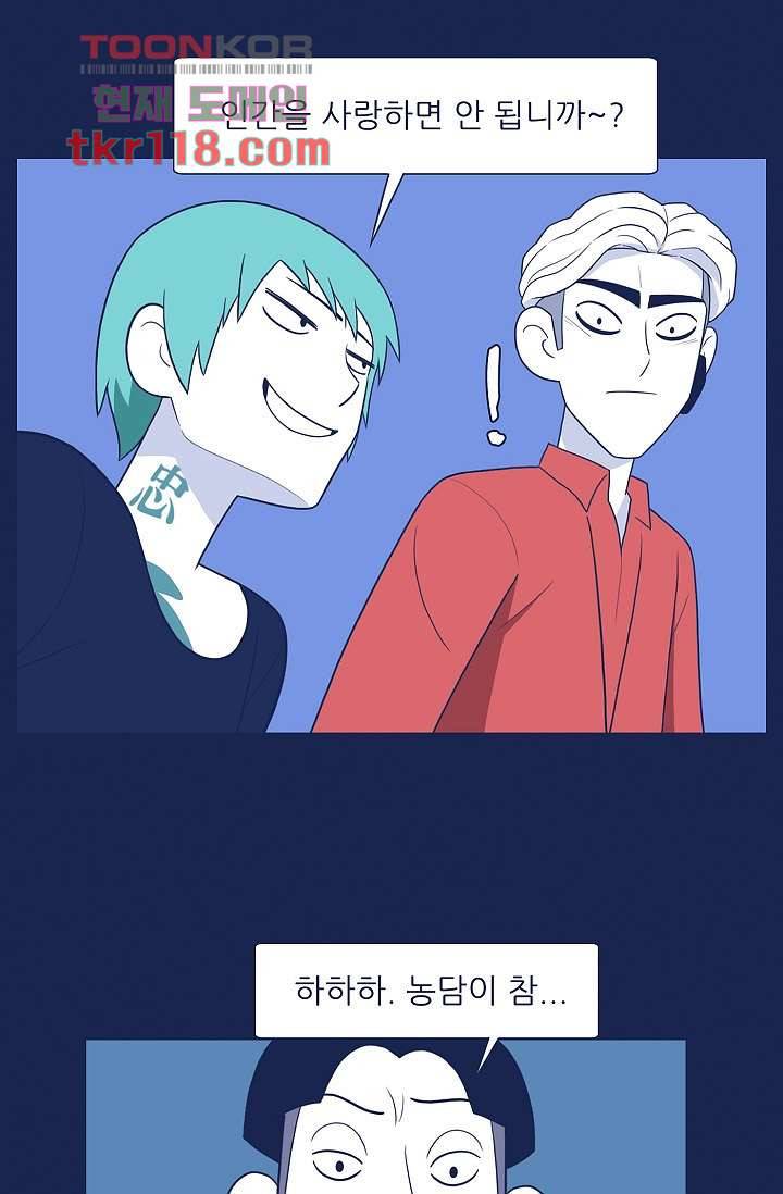 들숨날숨 39화 36