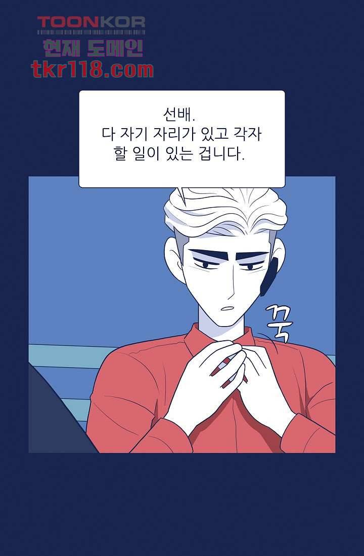 들숨날숨 39화 43