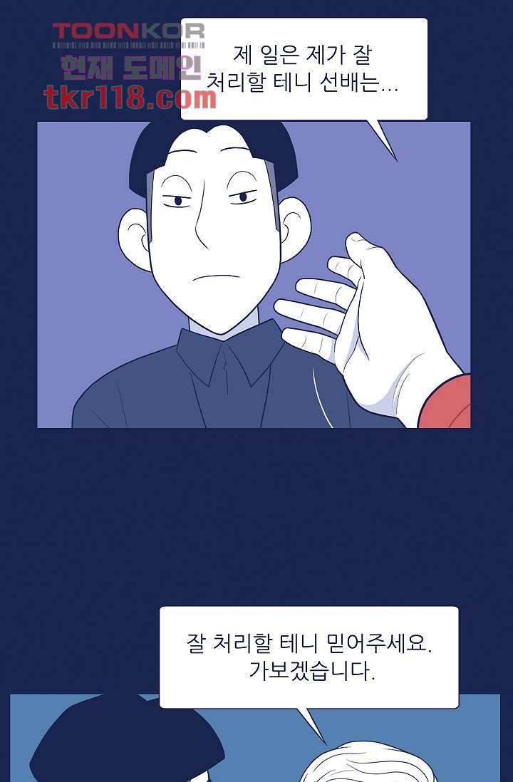 들숨날숨 39화 44