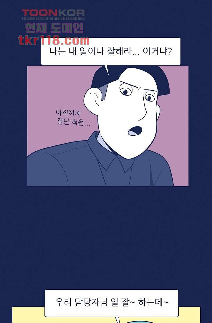 들숨날숨 39화 46