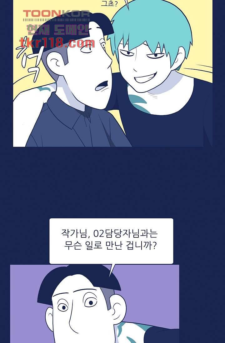 들숨날숨 39화 47