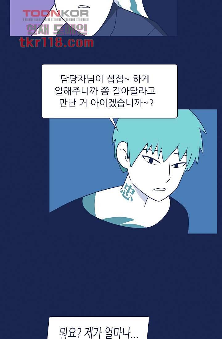 들숨날숨 39화 48