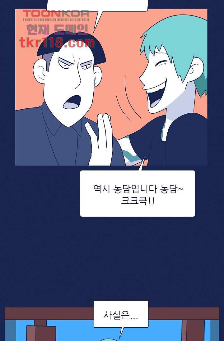 들숨날숨 39화 49