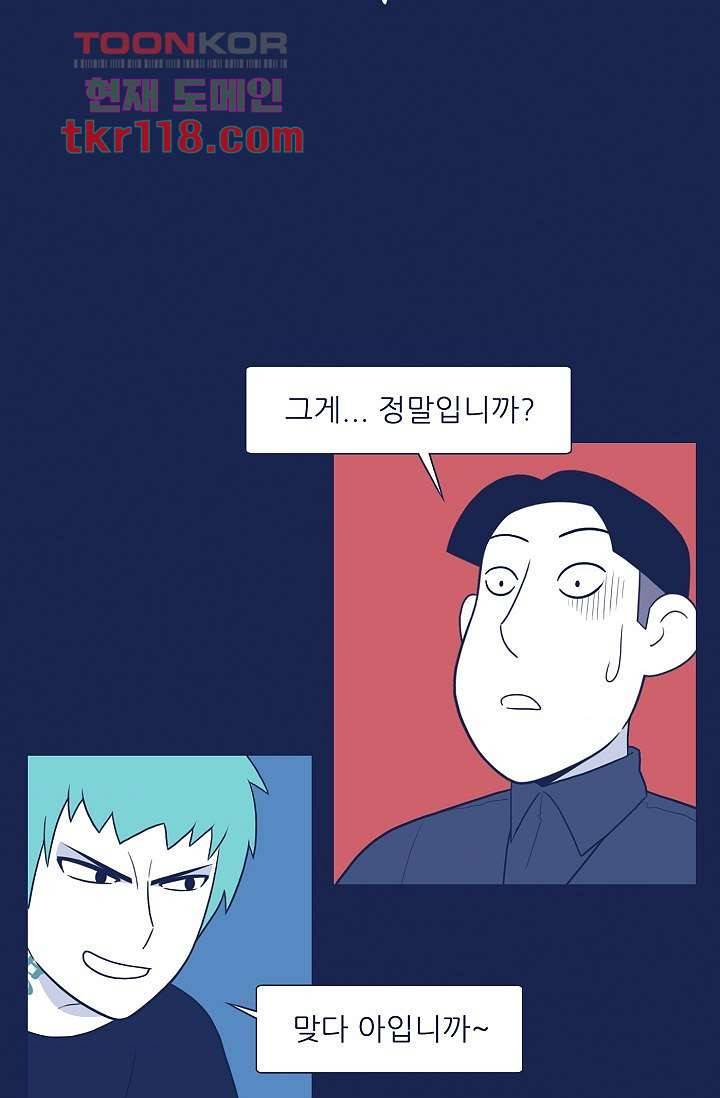 들숨날숨 39화 51