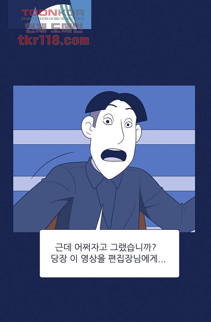 들숨날숨 39화 52