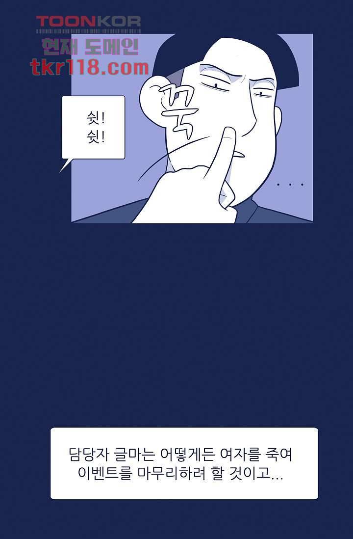 들숨날숨 39화 53